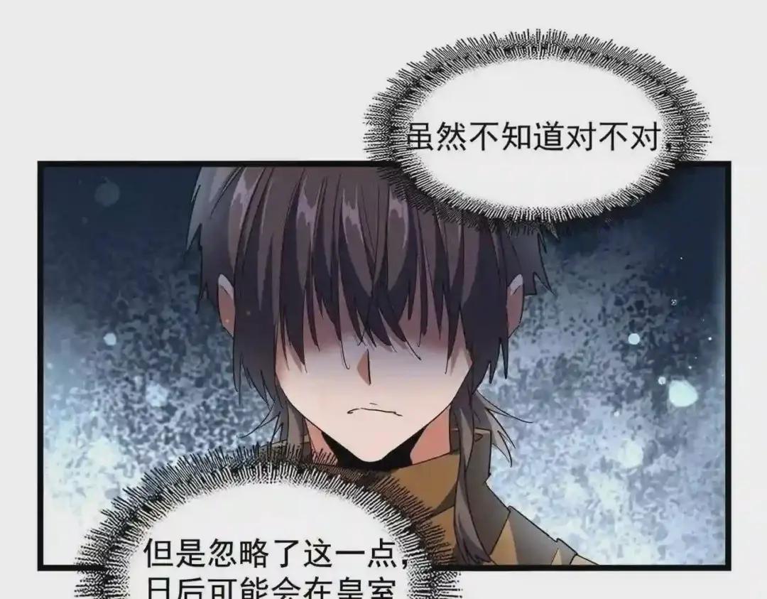 第273话 谁在笑! 第80页