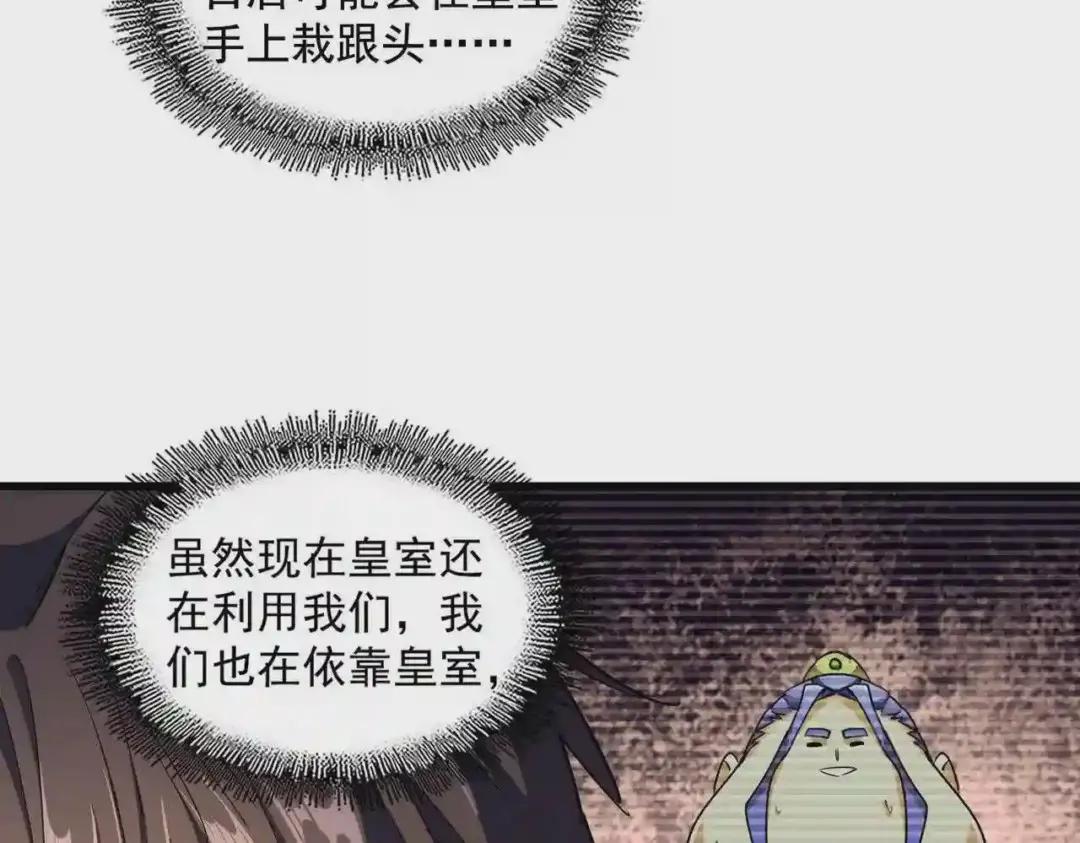 第273话 谁在笑! 第81页