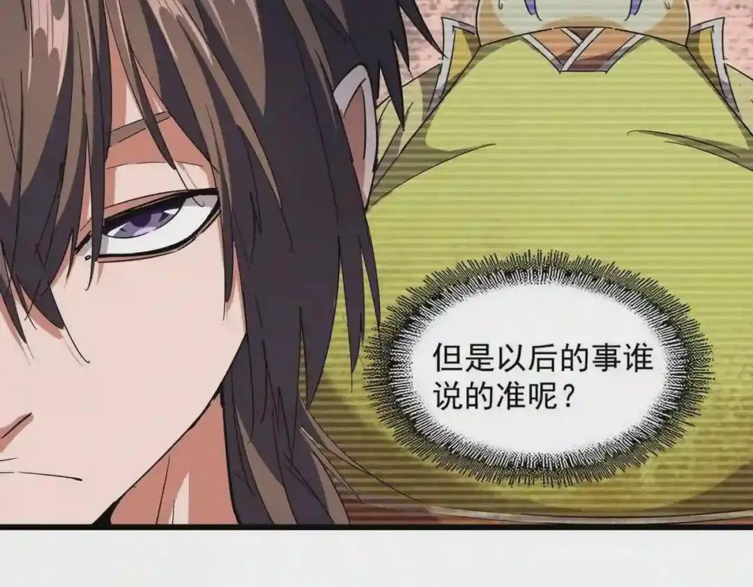 第273话 谁在笑! 第82页