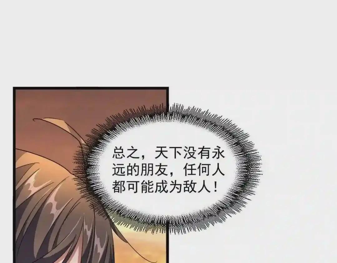 第273话 谁在笑! 第84页