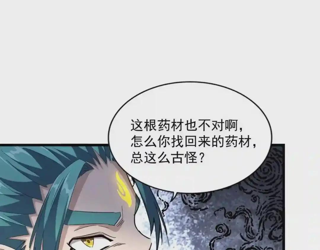 第273话 谁在笑! 第86页