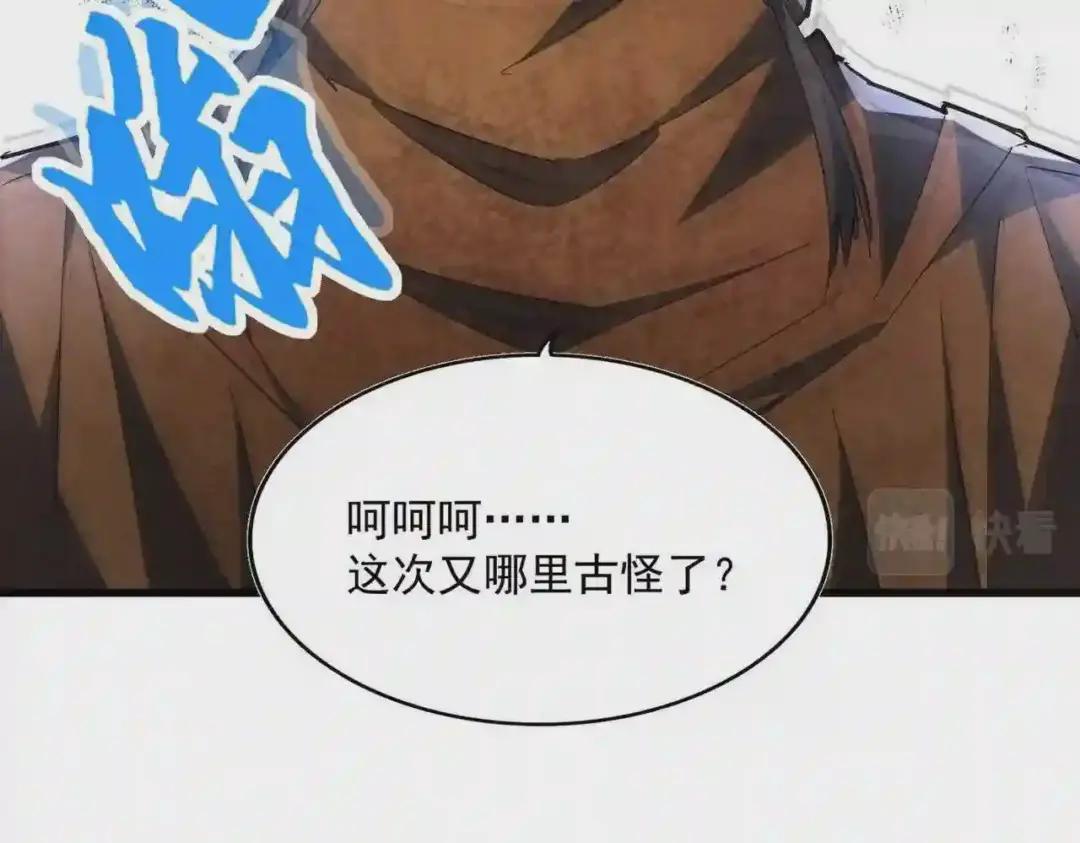 第273话 谁在笑! 第89页