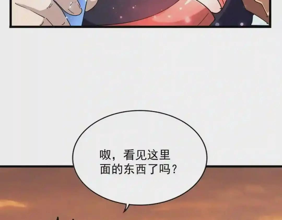 第273话 谁在笑! 第91页