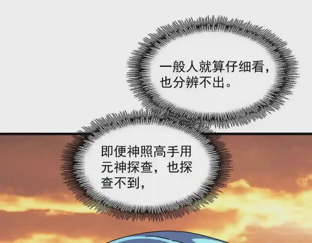 第273话 谁在笑! 第95页