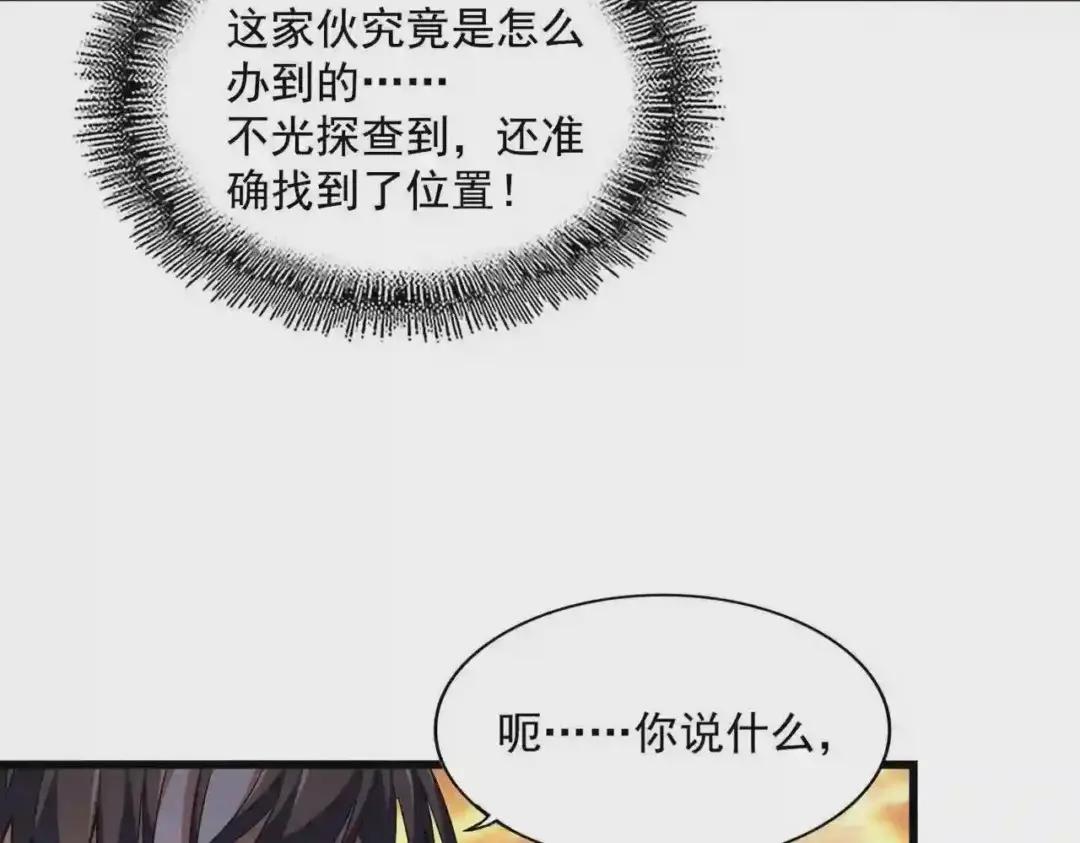 第273话 谁在笑! 第97页