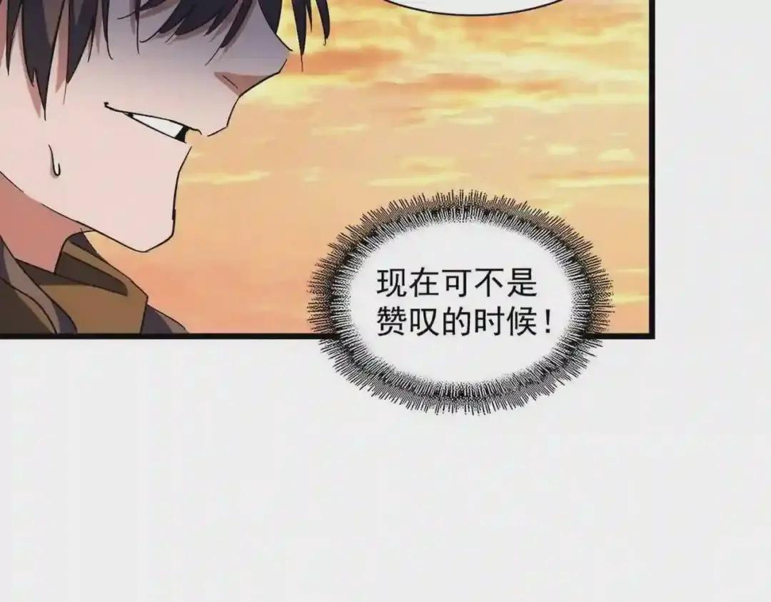 第273话 谁在笑! 第98页