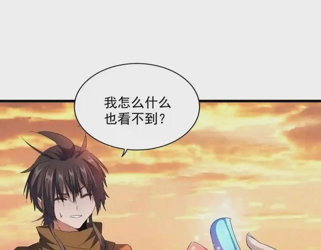第273话 谁在笑! 第99页