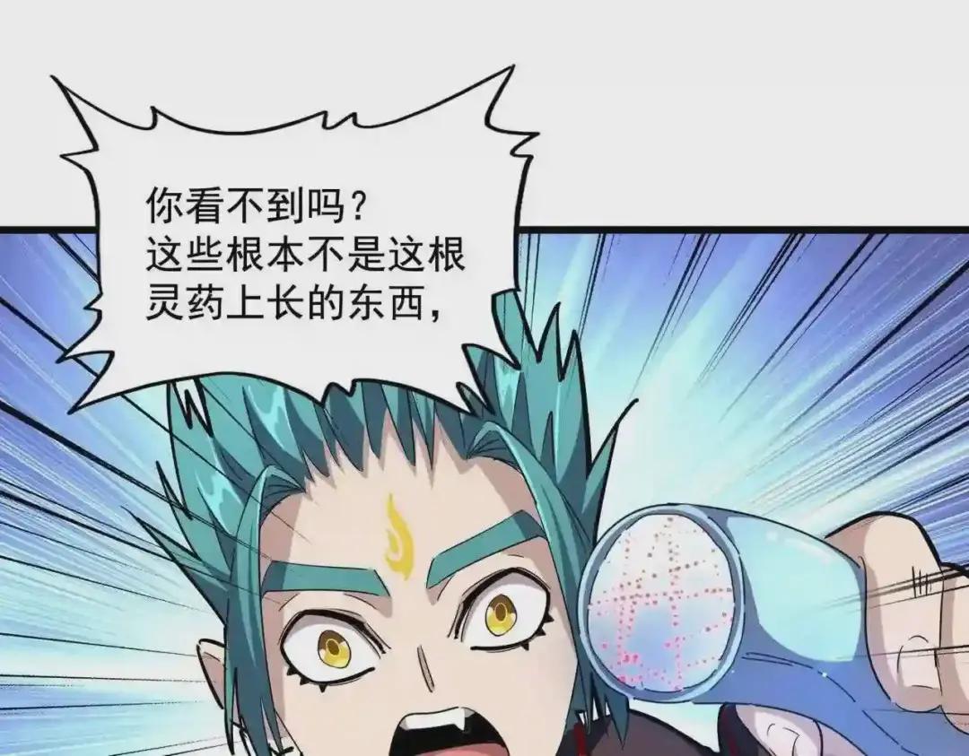 第273话 谁在笑! 第101页