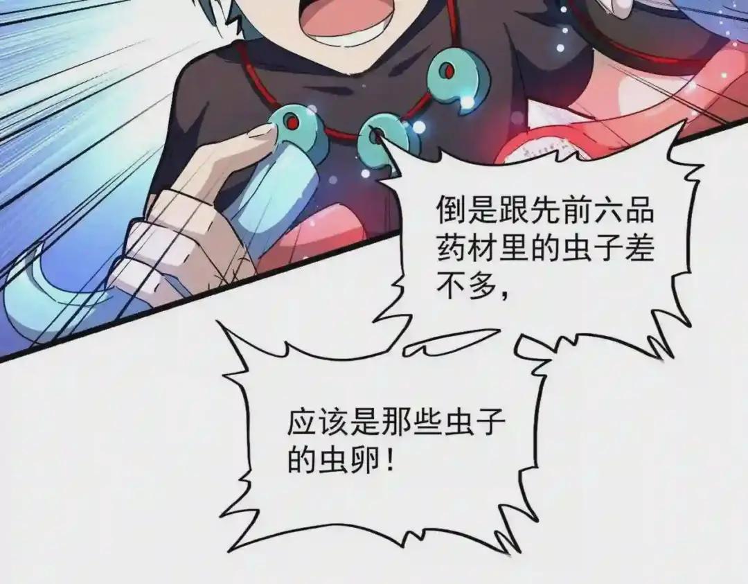 第273话 谁在笑! 第102页