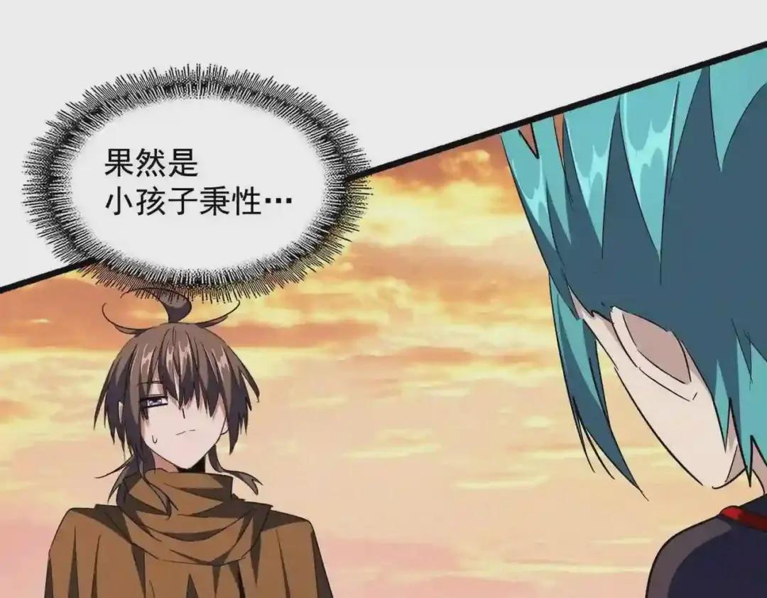 第273话 谁在笑! 第103页