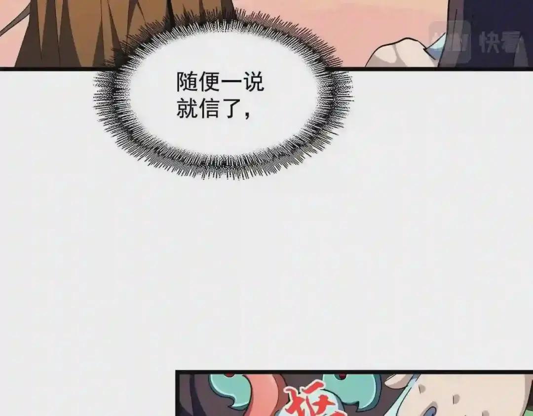 第273话 谁在笑! 第104页