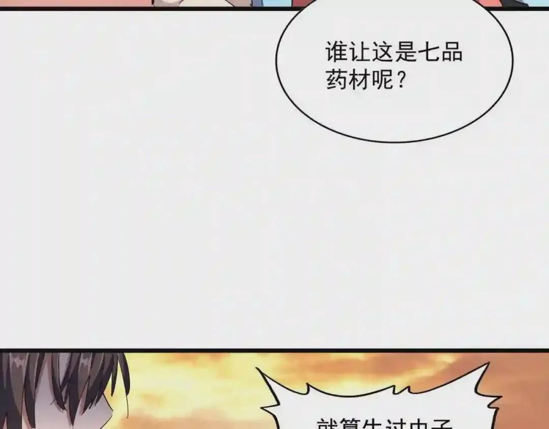 第273话 谁在笑! 第107页