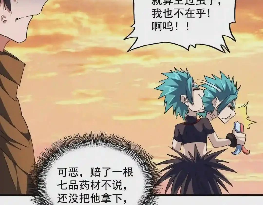 第273话 谁在笑! 第108页
