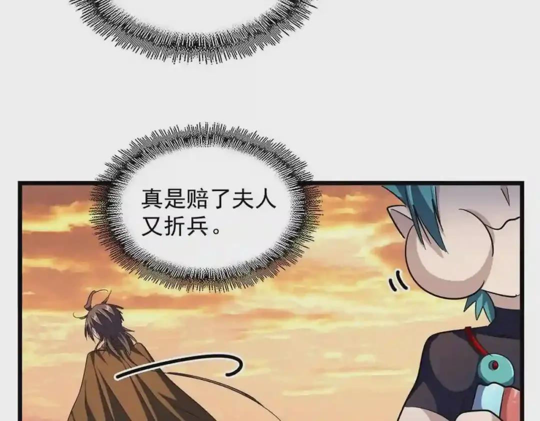 第273话 谁在笑! 第109页
