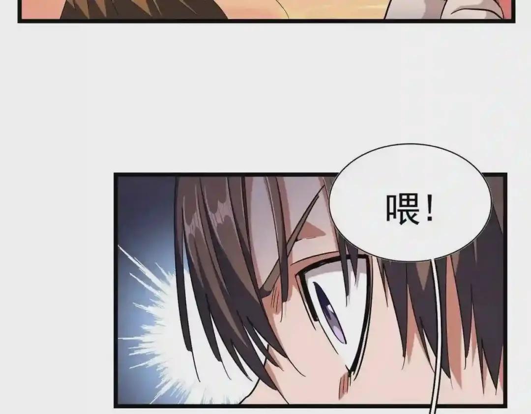 第273话 谁在笑! 第110页