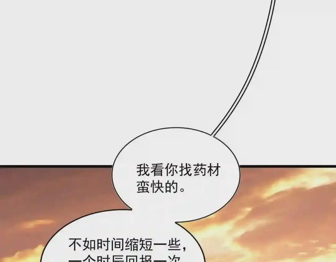 第273话 谁在笑! 第111页