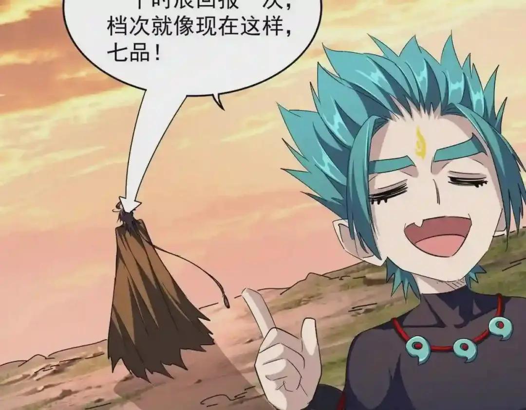 第273话 谁在笑! 第112页