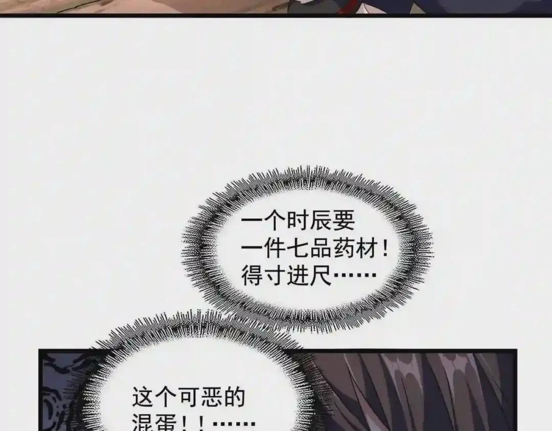 第273话 谁在笑! 第113页