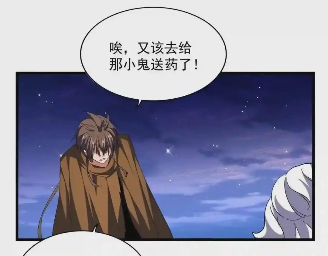 第273话 谁在笑! 第119页
