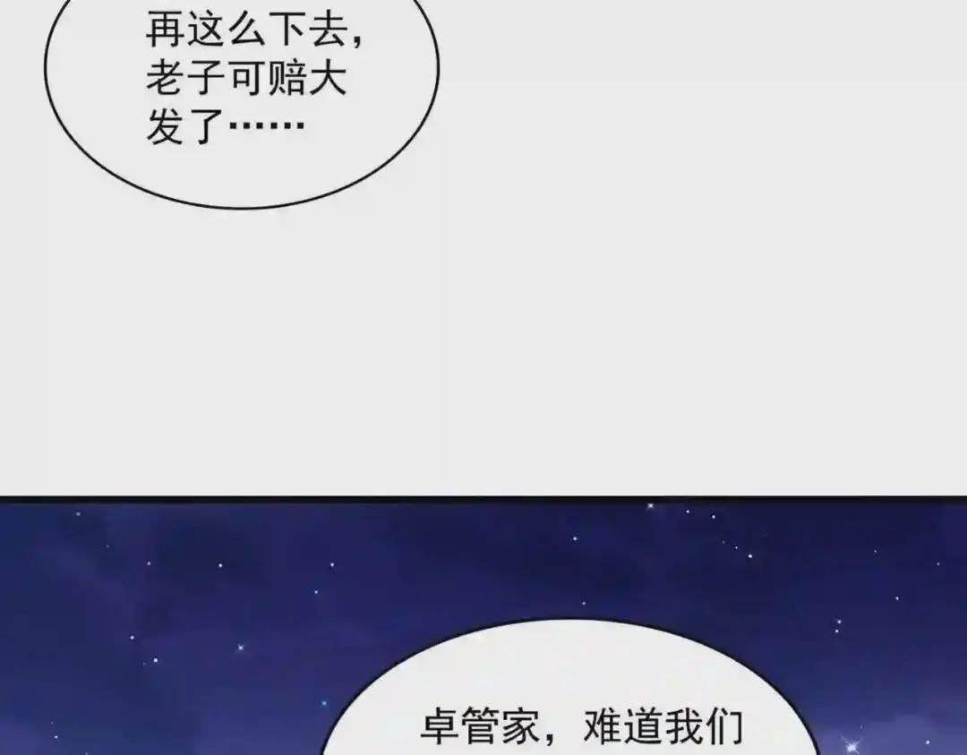 第273话 谁在笑! 第120页