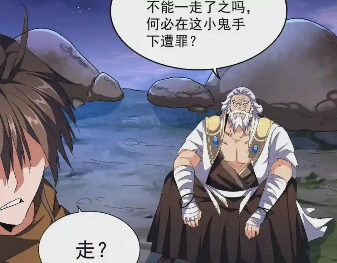第273话 谁在笑! 第121页