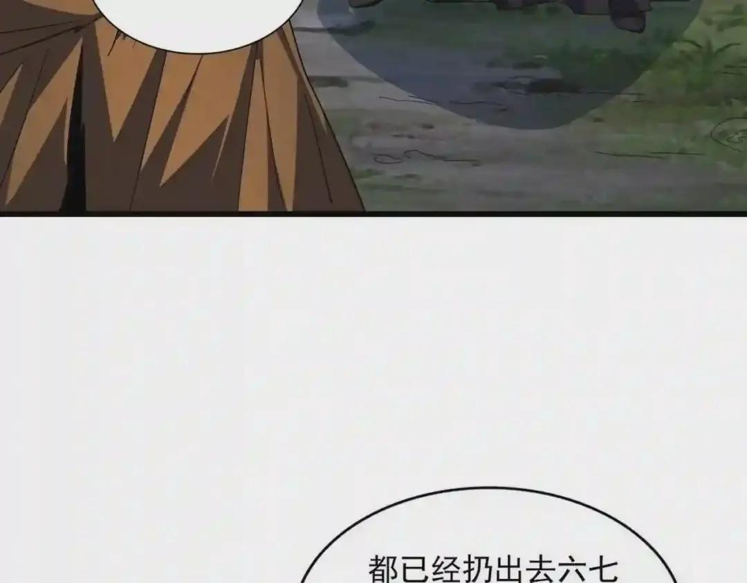 第273话 谁在笑! 第122页