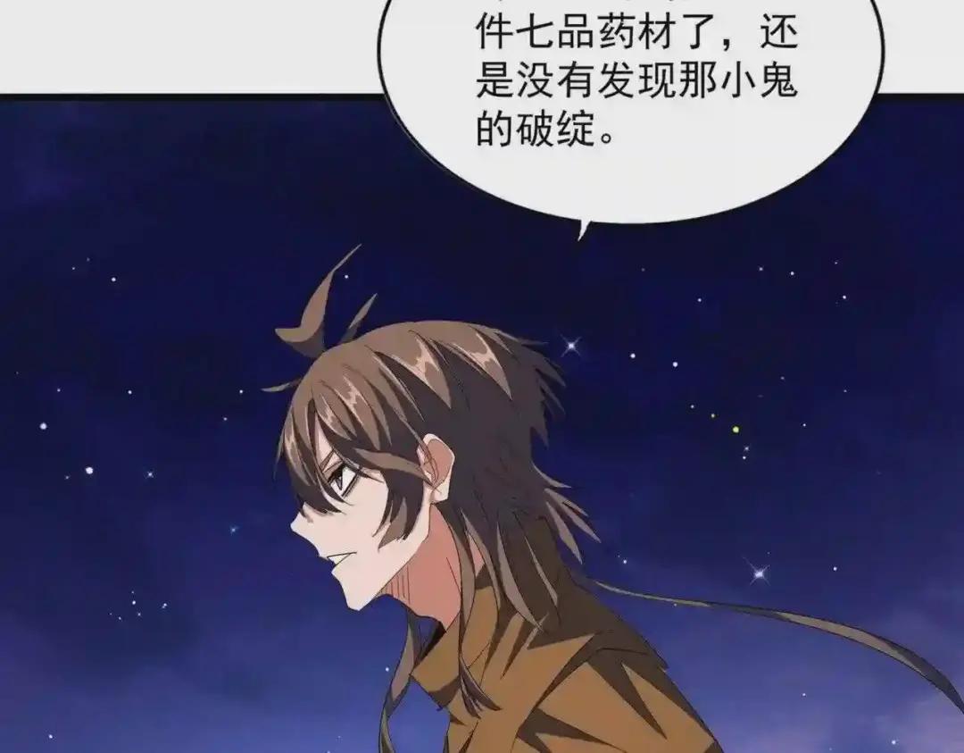 第273话 谁在笑! 第123页