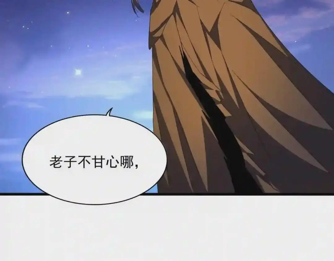 第273话 谁在笑! 第124页