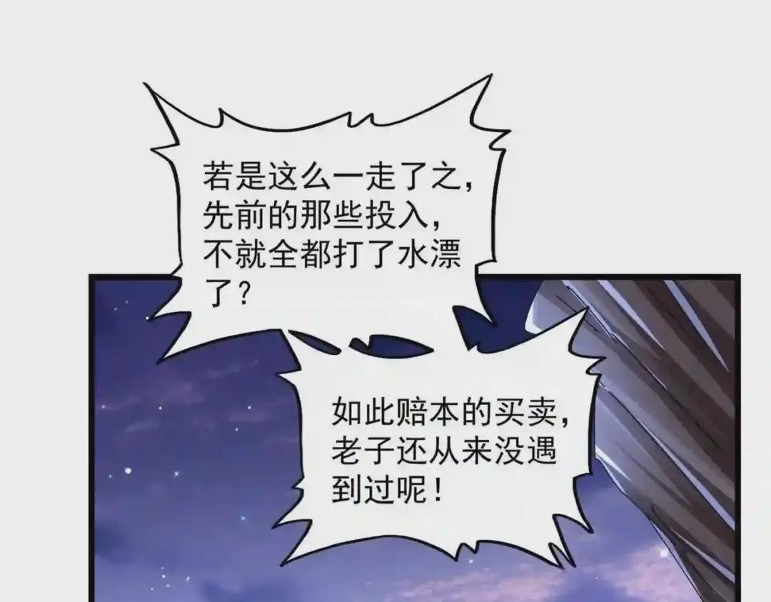第273话 谁在笑! 第125页