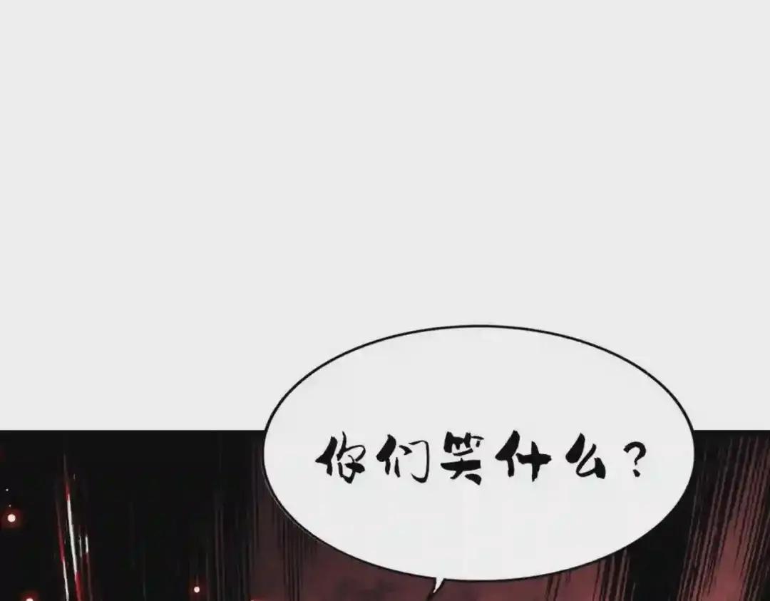 第273话 谁在笑! 第132页