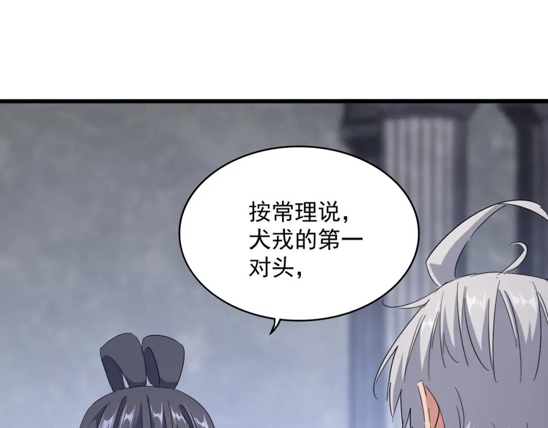 第416话 犬戎 第1页