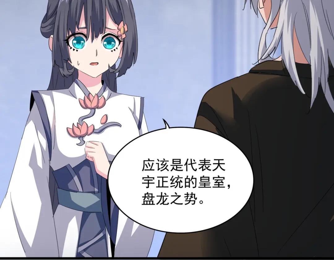 第416话 犬戎 第2页
