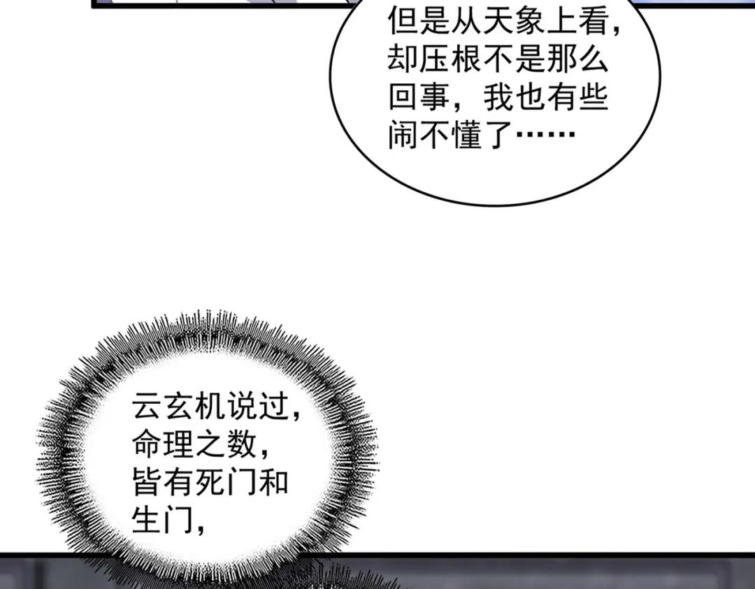 第416话 犬戎 第4页