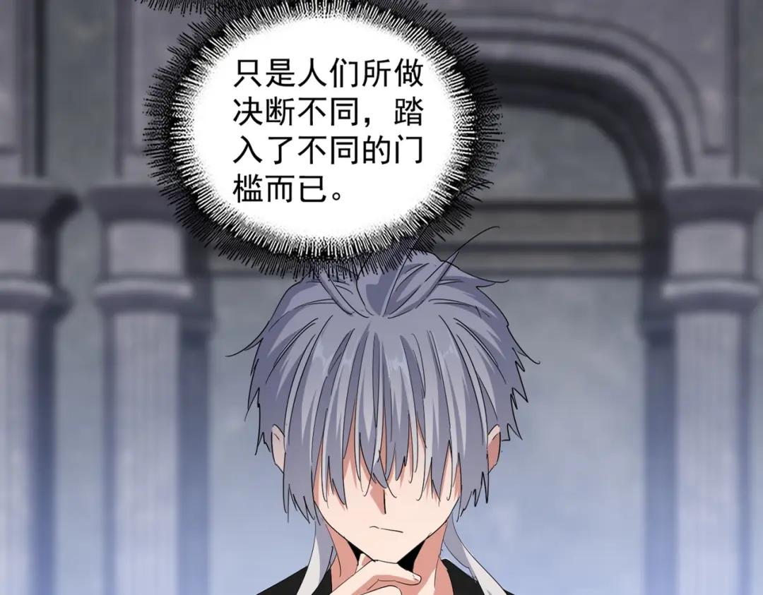 第416话 犬戎 第5页
