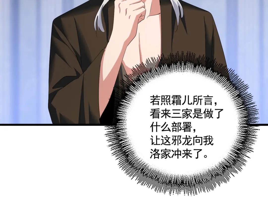 第416话 犬戎 第6页