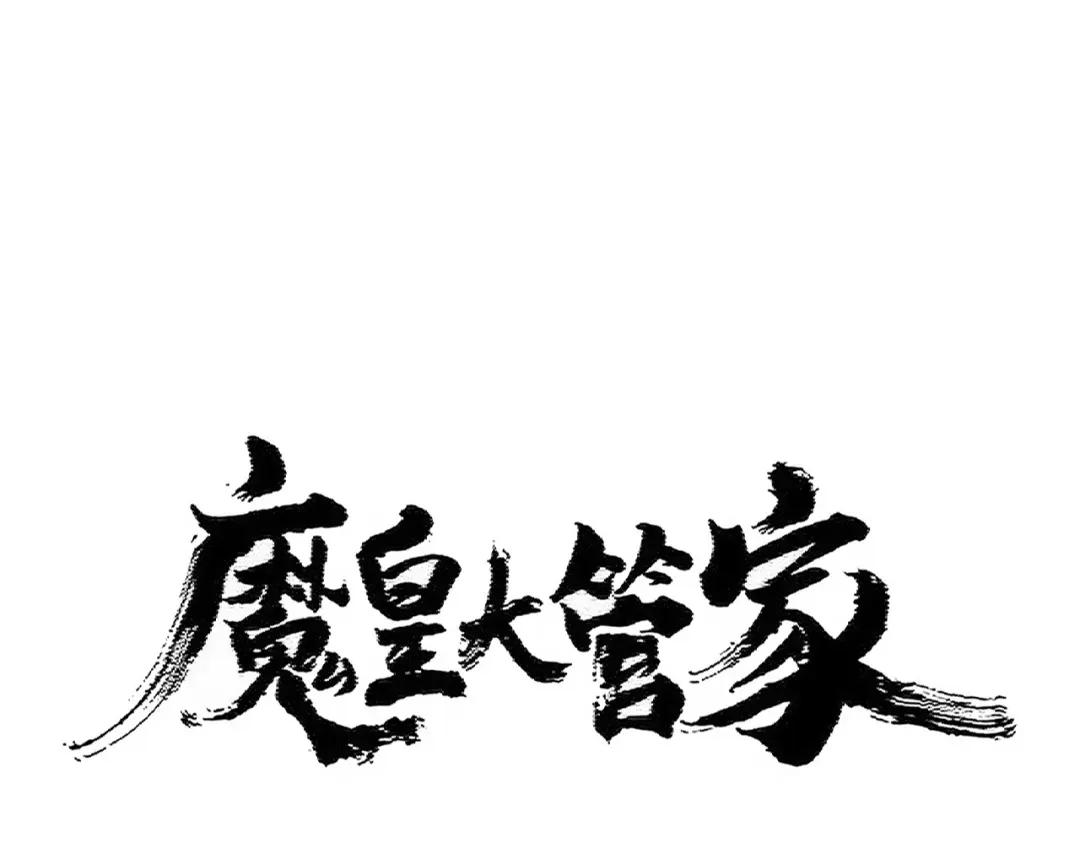 第416话 犬戎 第7页