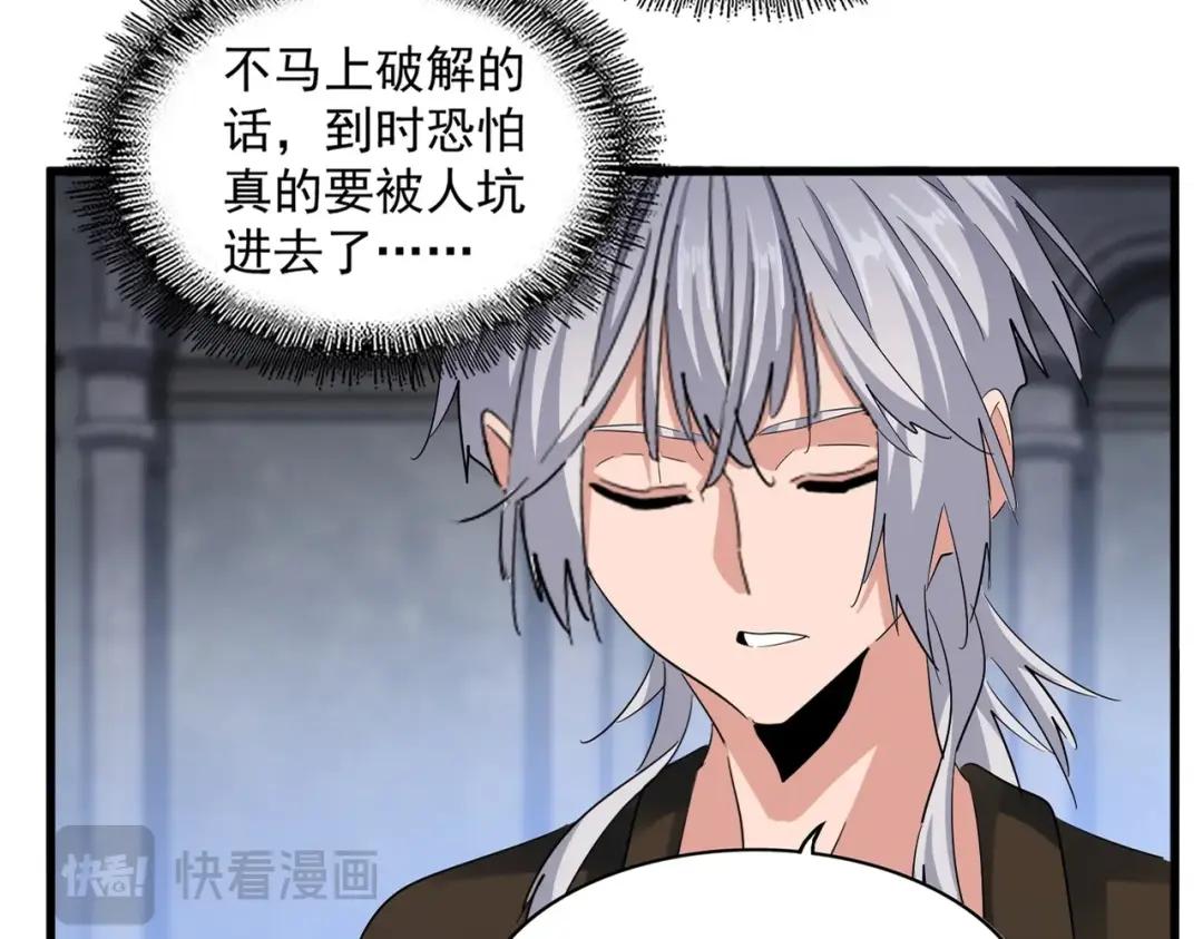 第416话 犬戎 第10页