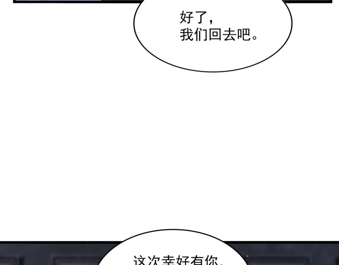 第416话 犬戎 第11页