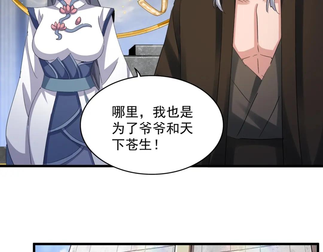 第416话 犬戎 第13页