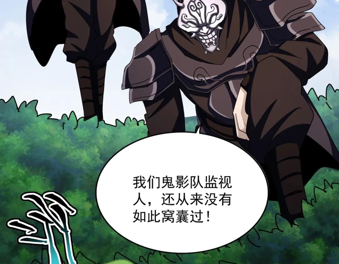 第416话 犬戎 第19页