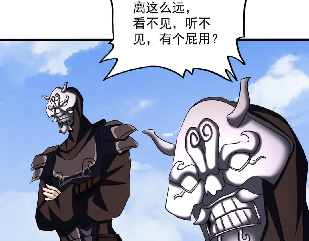 第416话 犬戎 第21页