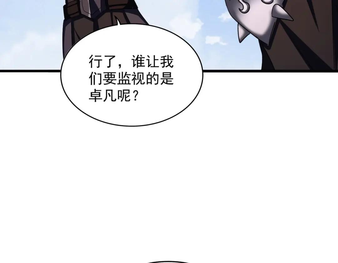 第416话 犬戎 第22页