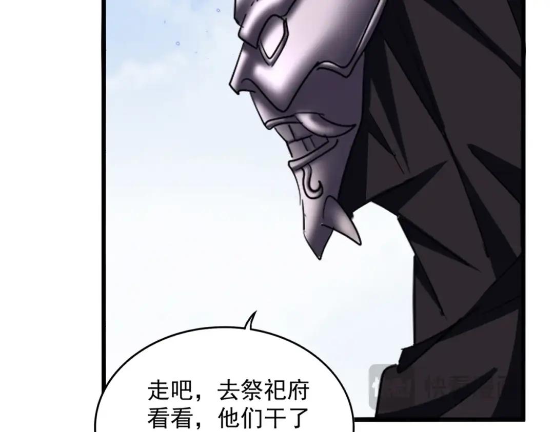 第416话 犬戎 第24页