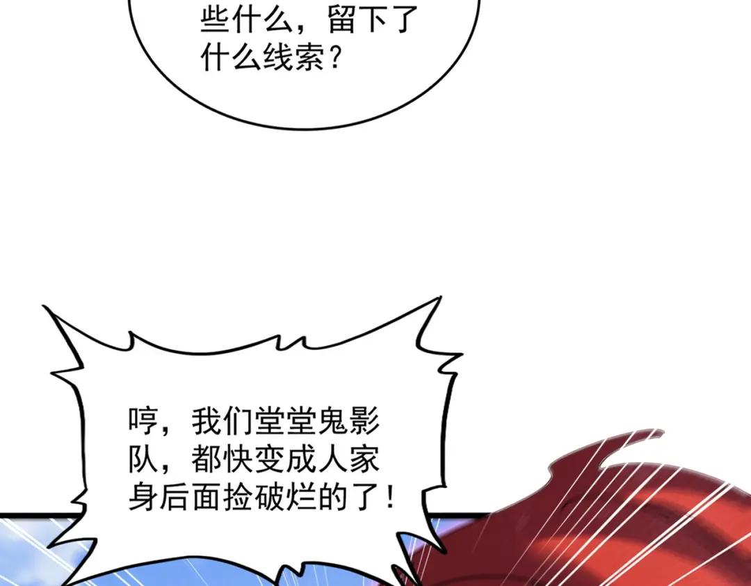 第416话 犬戎 第25页