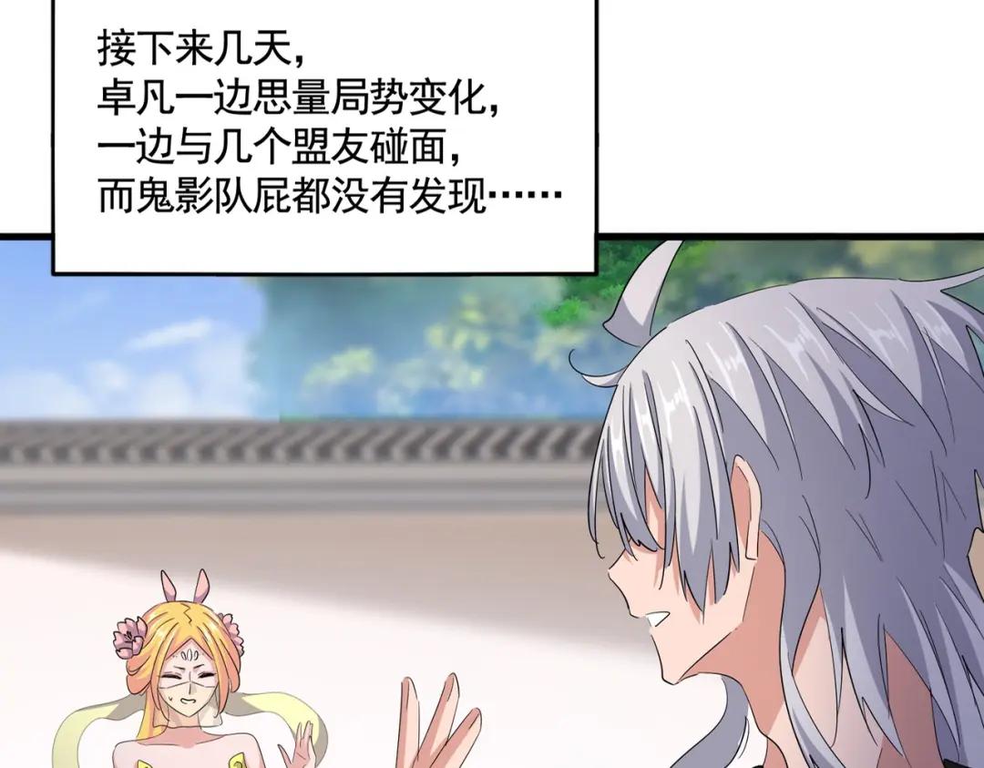 第416话 犬戎 第29页