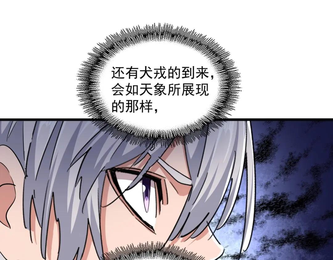 第416话 犬戎 第32页