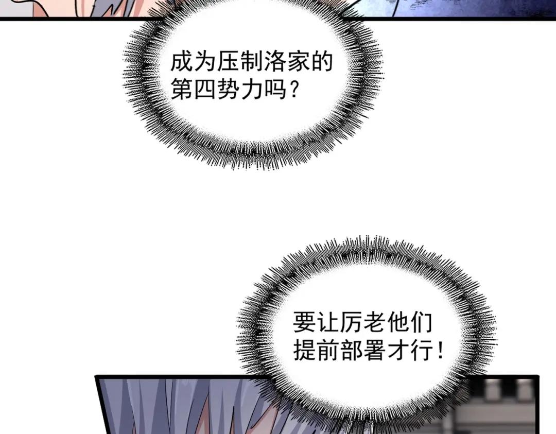 第416话 犬戎 第33页