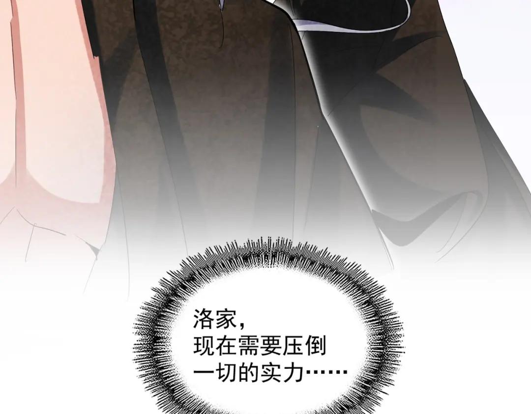 第416话 犬戎 第37页