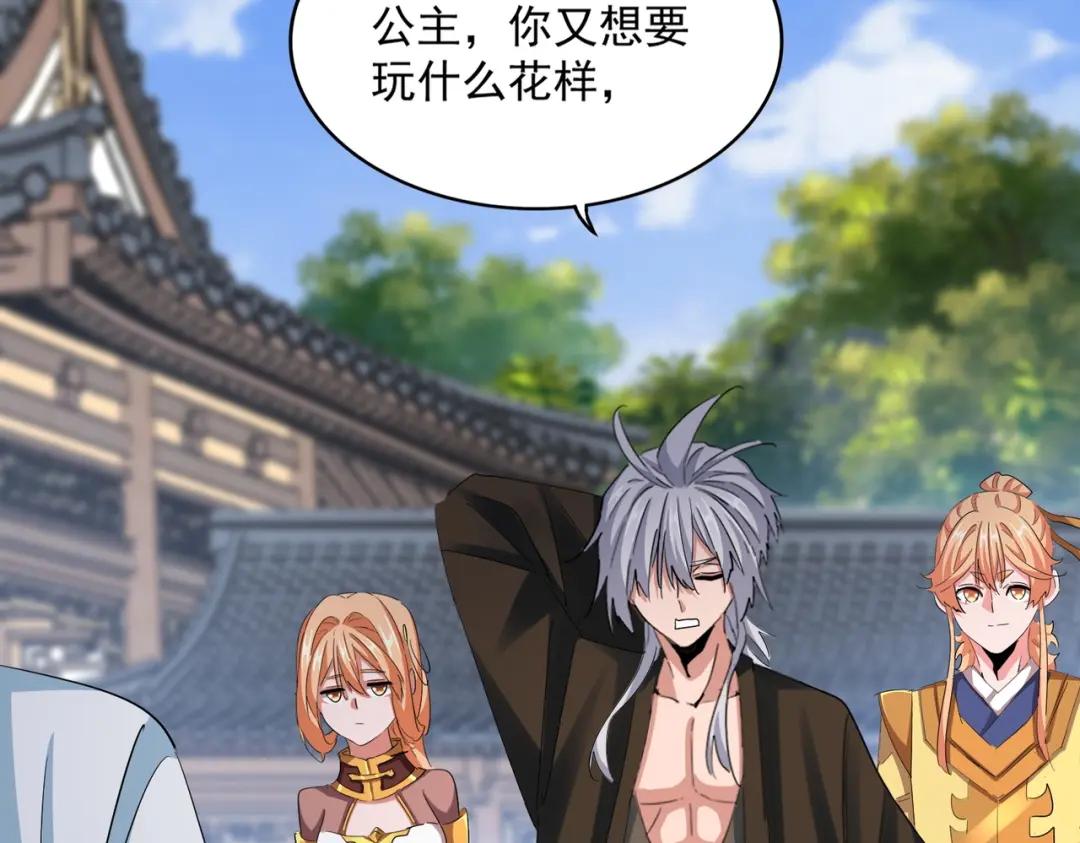 第416话 犬戎 第46页