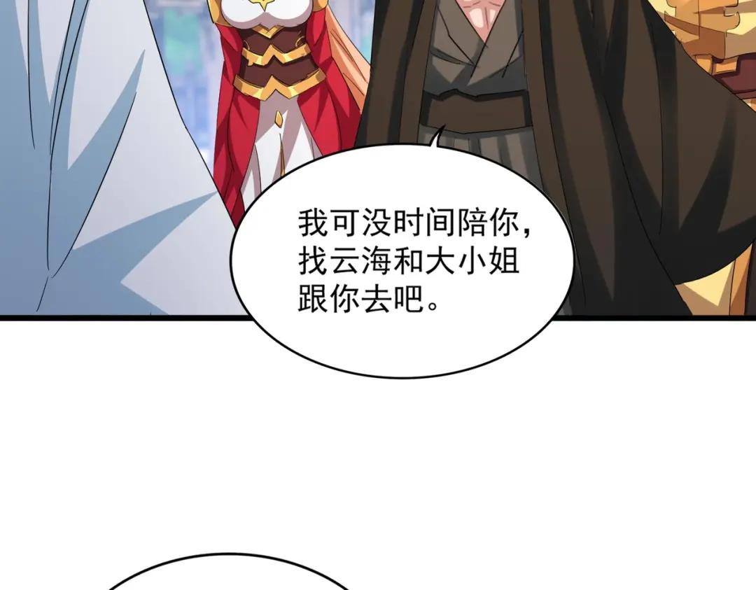 第416话 犬戎 第47页
